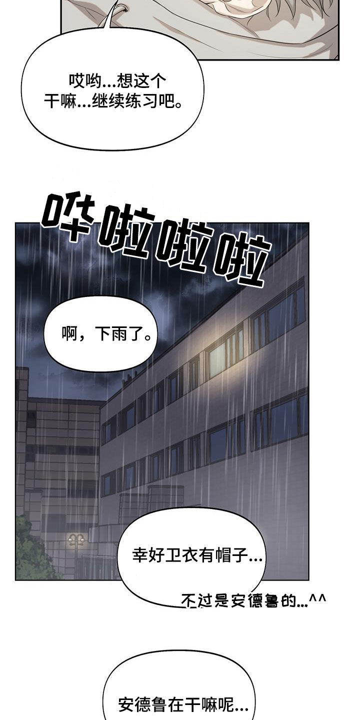 第27章：排练21