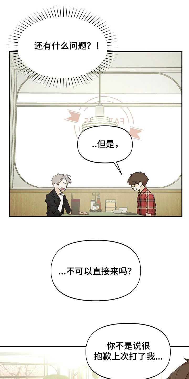 第24章：不能反悔8