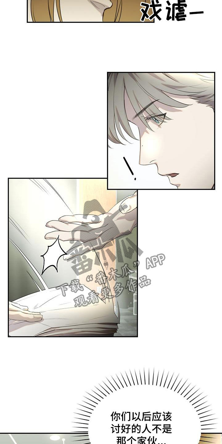 第25章：嫉妒20