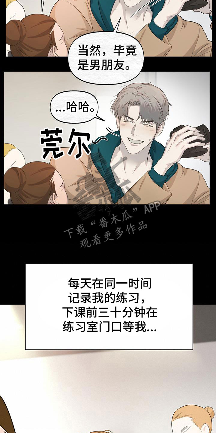 第19章：只有你3