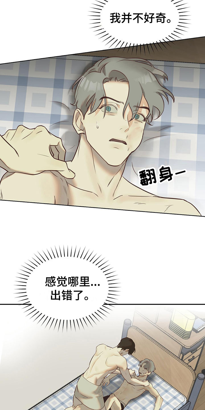 第11章：室友是他？27