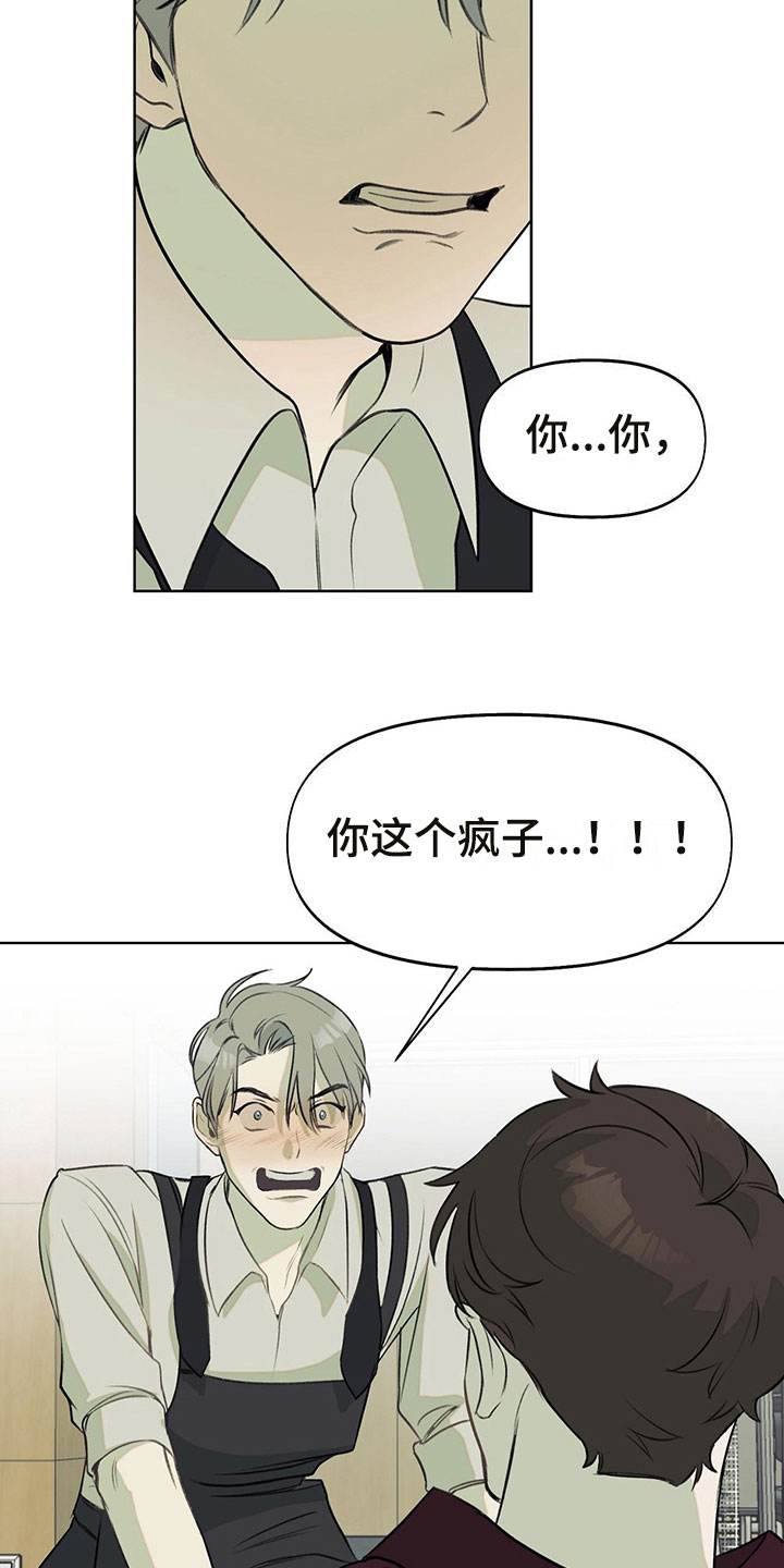 第8章：被他误会了22