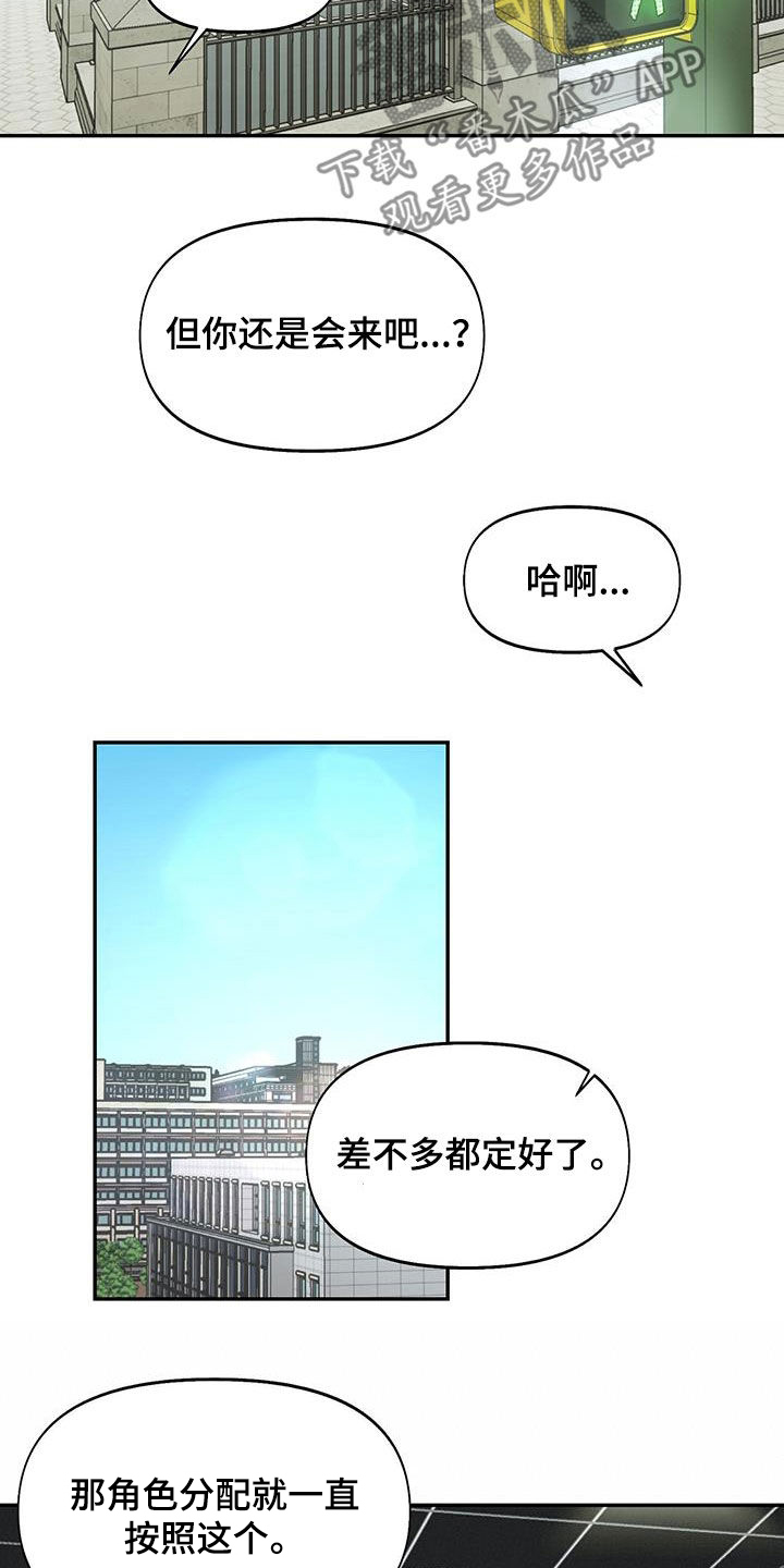 第24章：不能反悔16