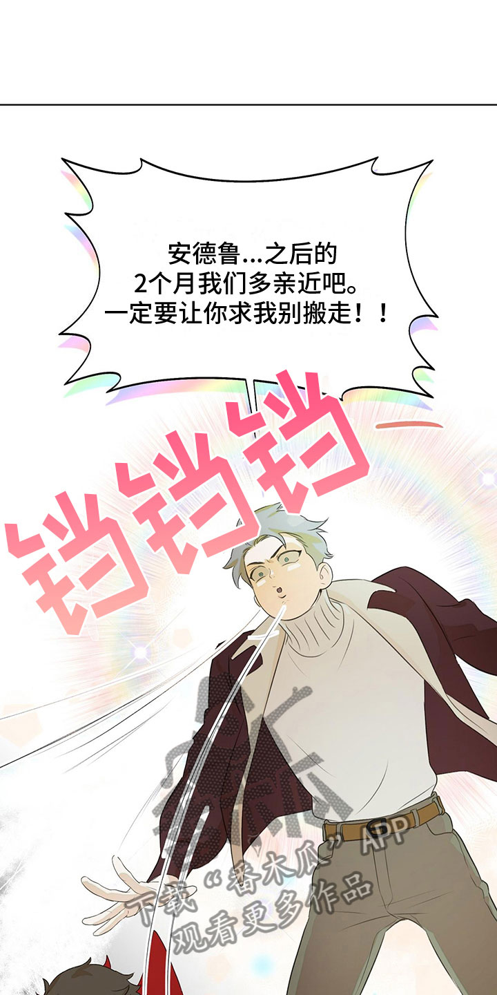 第14章：同居合约19