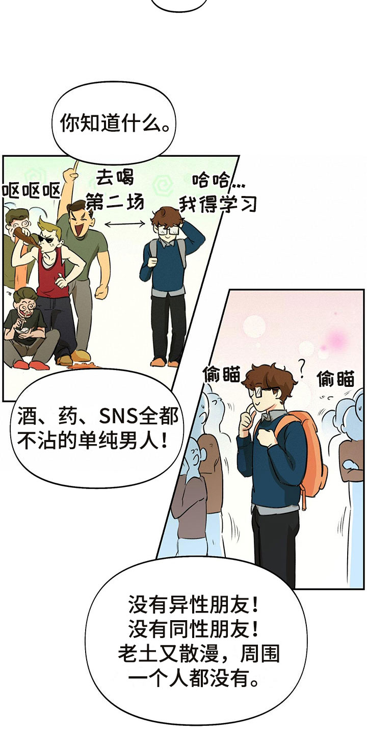 第1章：眼镜play15