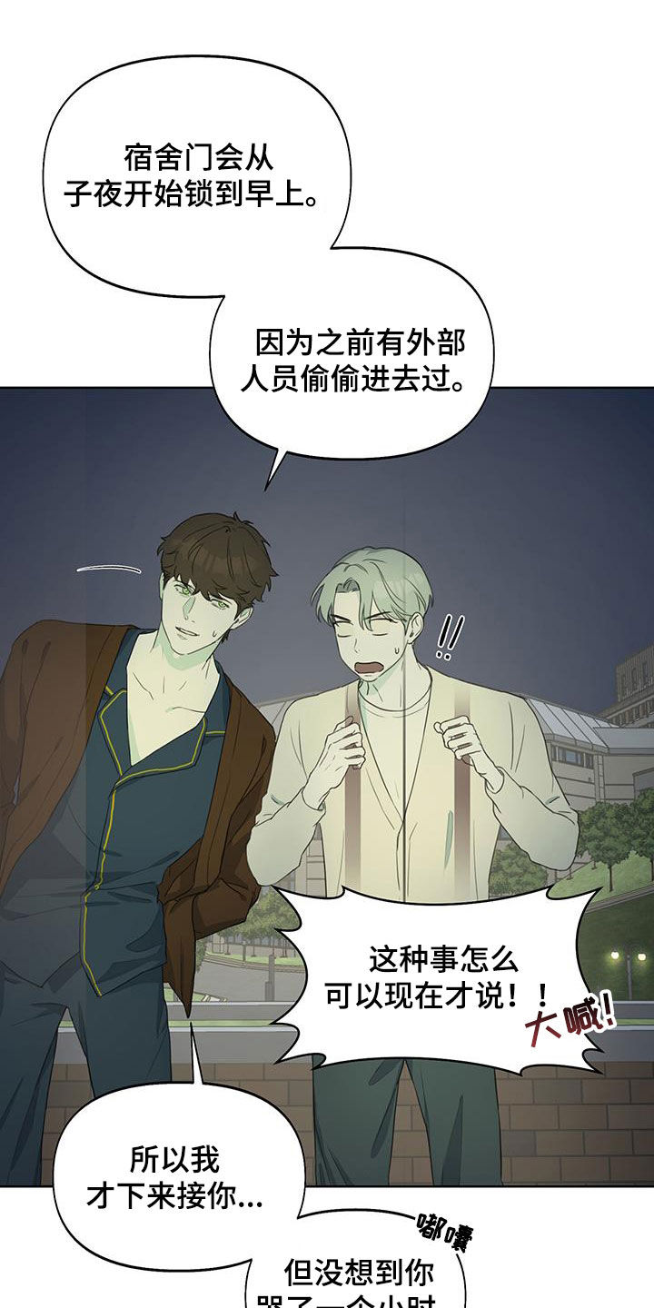 第20章：是个好人8
