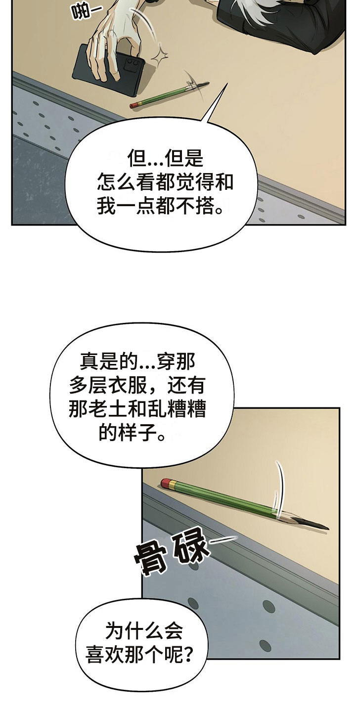 第2章：书呆子风格18