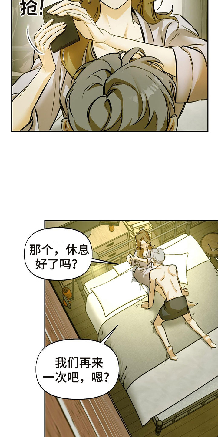 第1章：眼镜play3