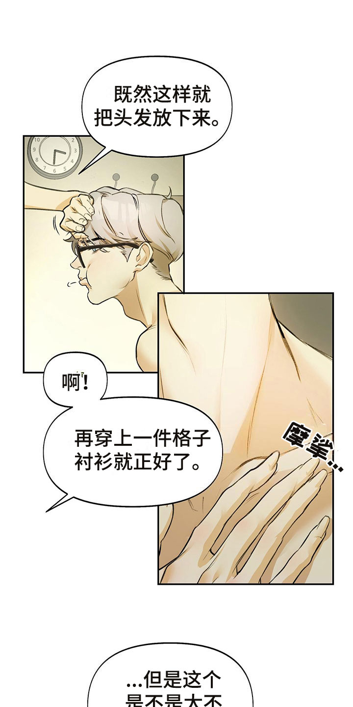 第1章：眼镜play13