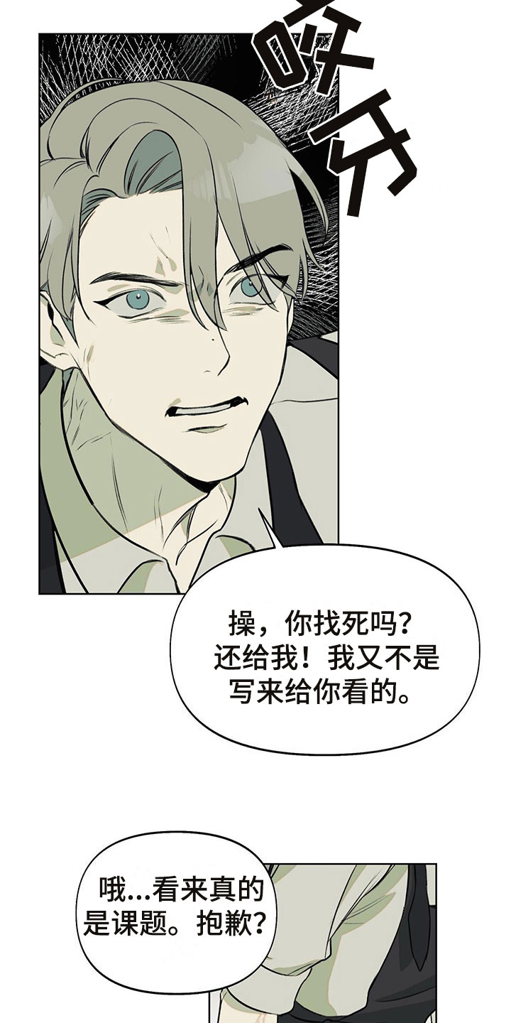 第8章：被他误会了15