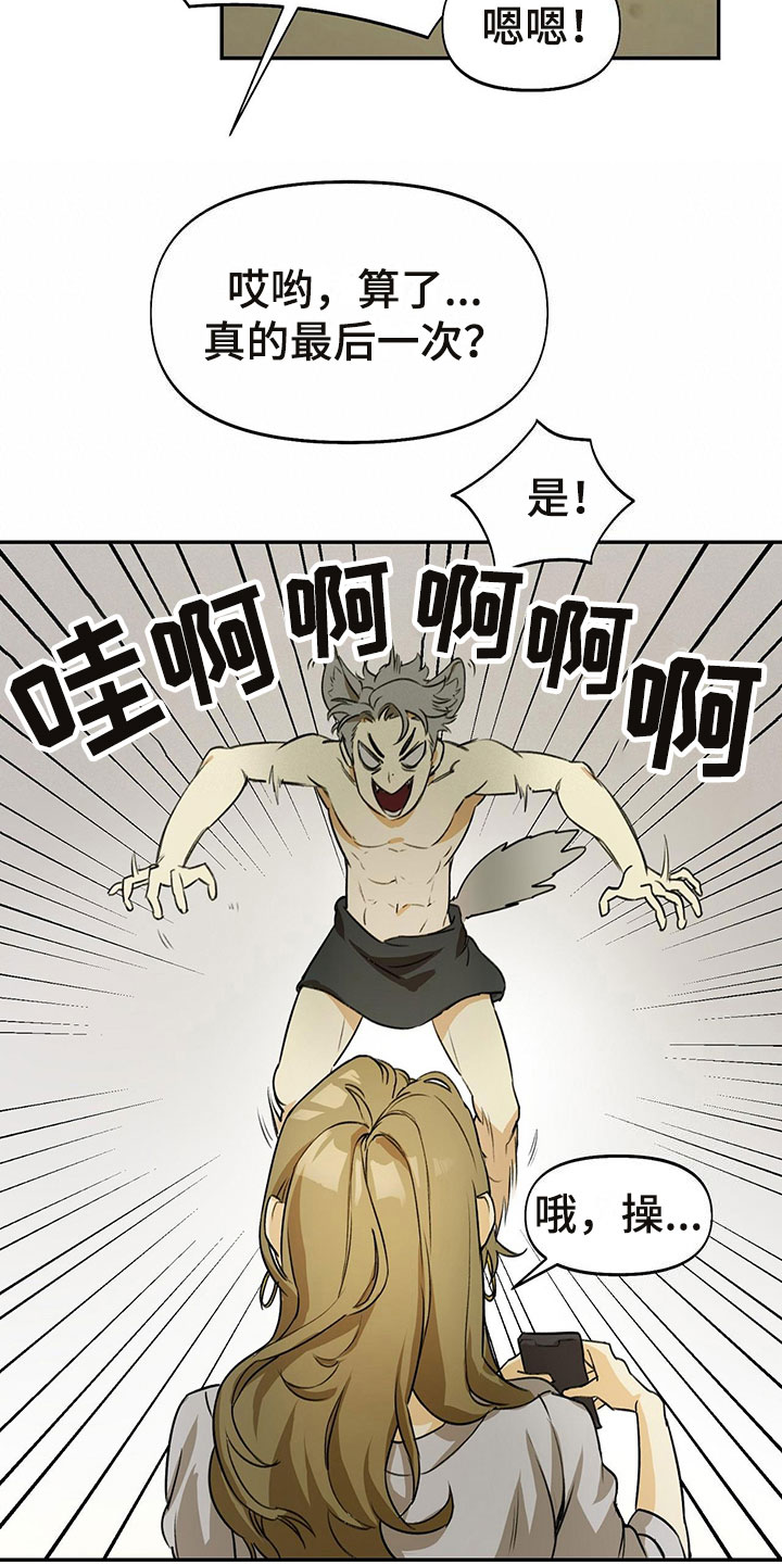 第1章：眼镜play7
