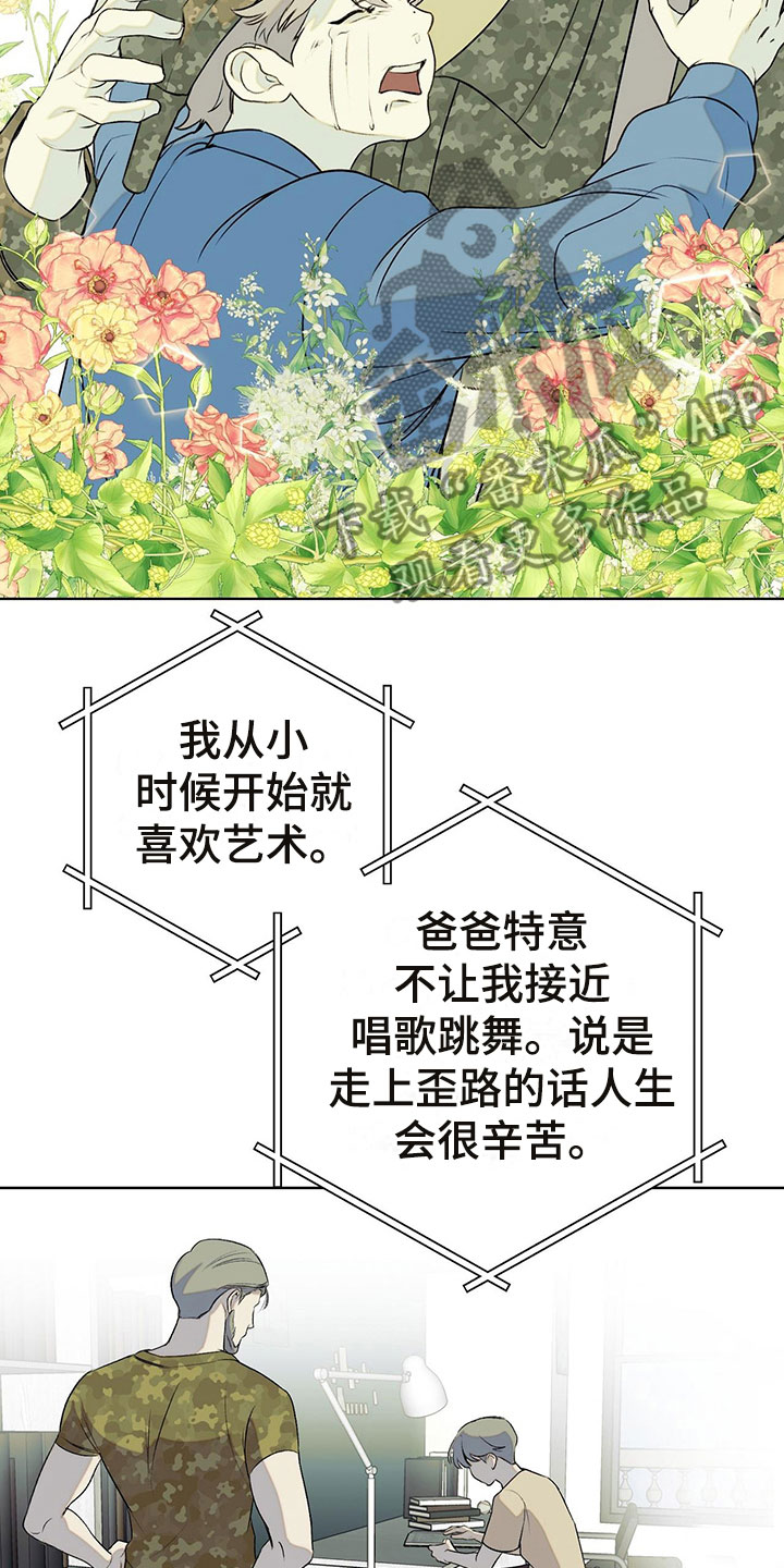 第7章：诉苦10
