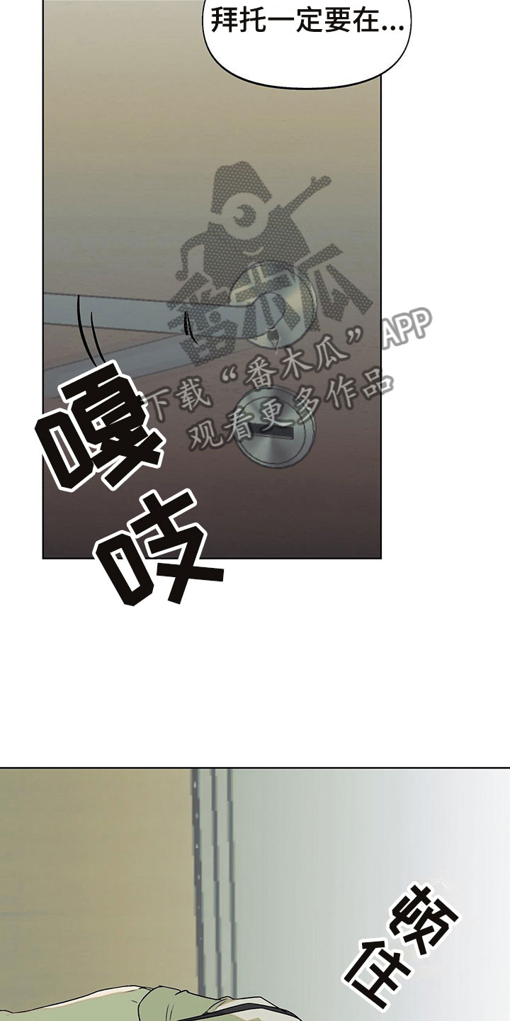 第8章：被他误会了6
