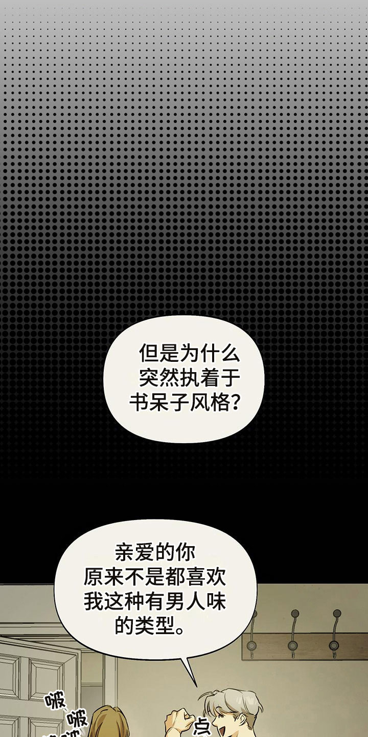 第2章：书呆子风格10