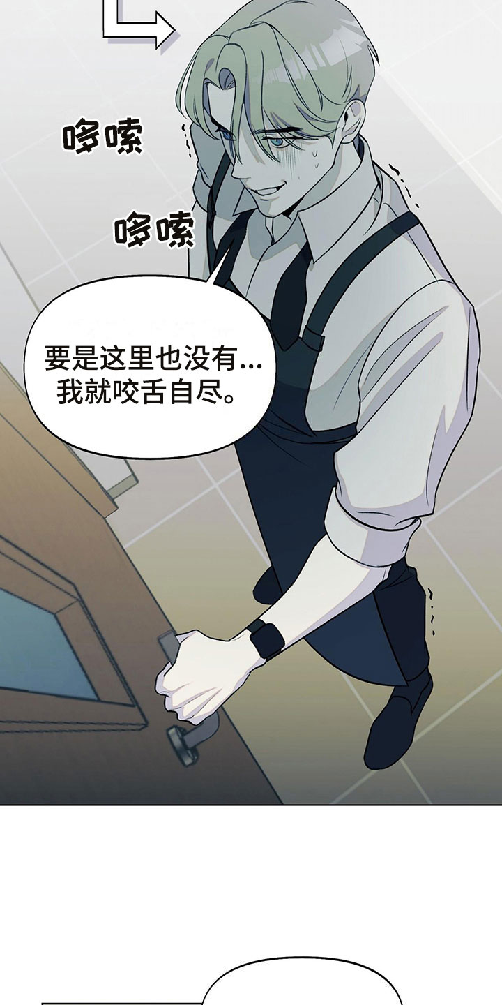 第8章：被他误会了5