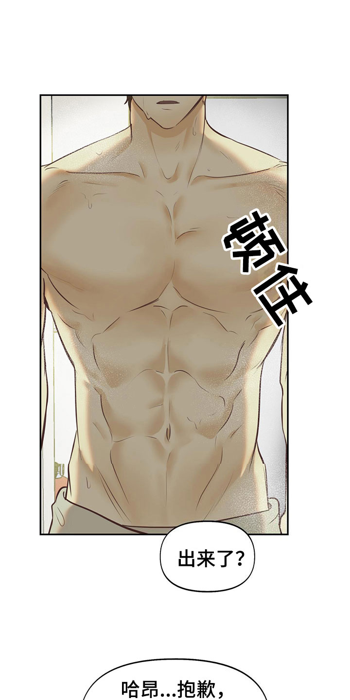 第11章：室友是他？13