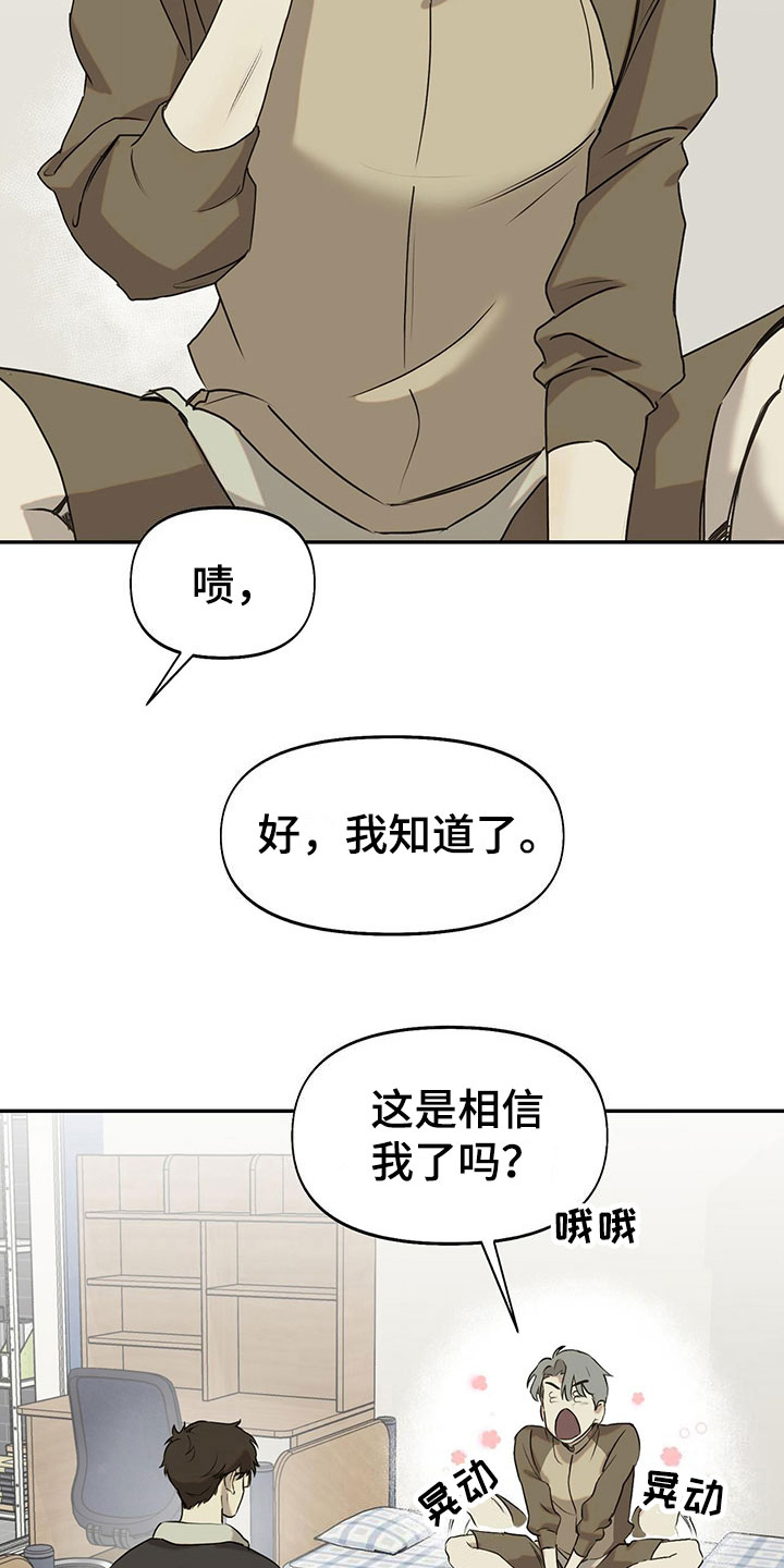 第12章：马上出去23