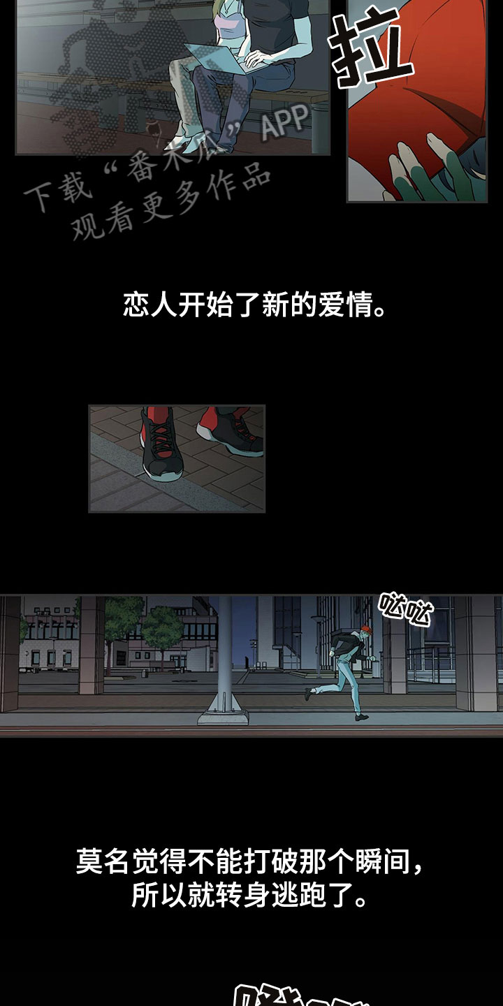 第5章：刺破8