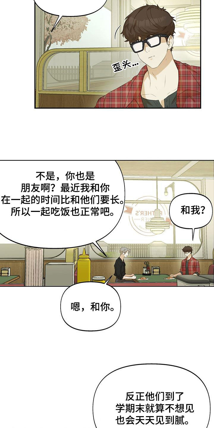 第23章：我谢绝7
