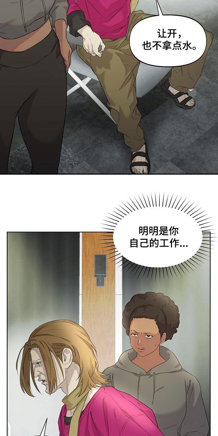 第25章：嫉妒3