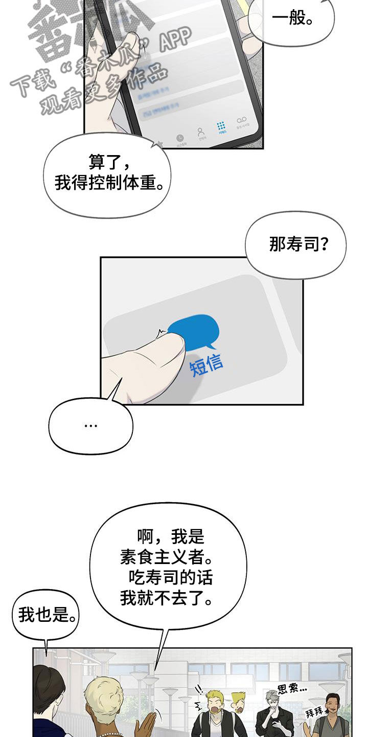 第22章：一起吃饭2