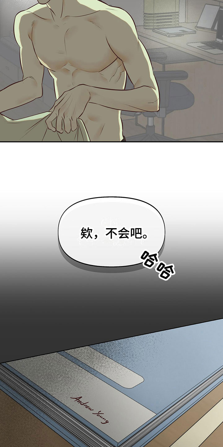 第11章：室友是他？9