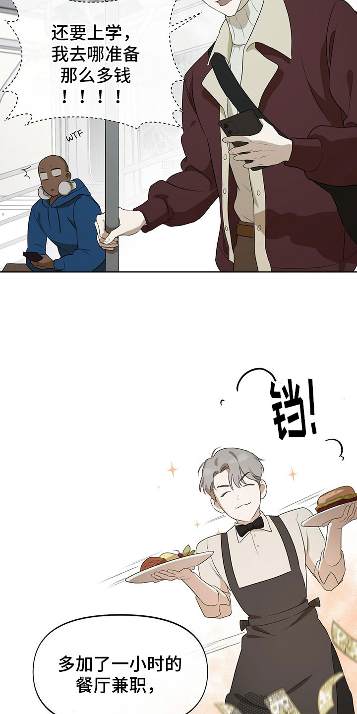 第14章：同居合约11