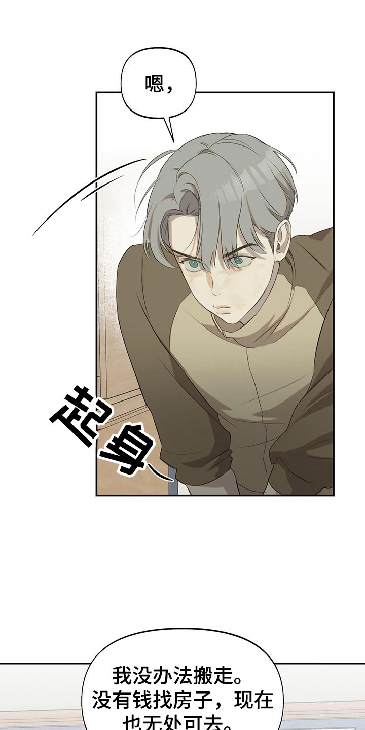 第13章： 无处可去10
