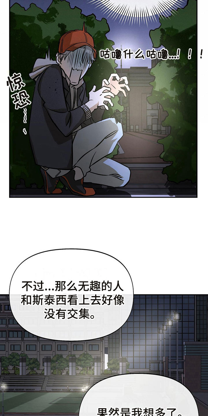 第4章：跟踪14