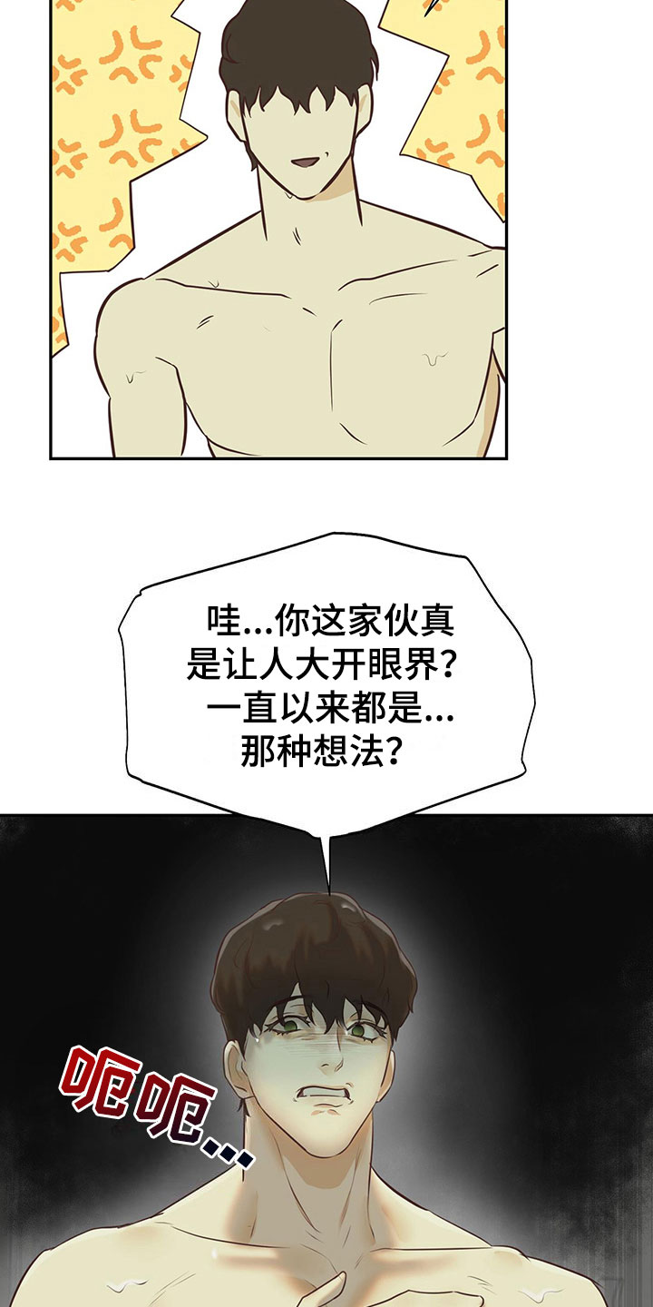第12章：马上出去4