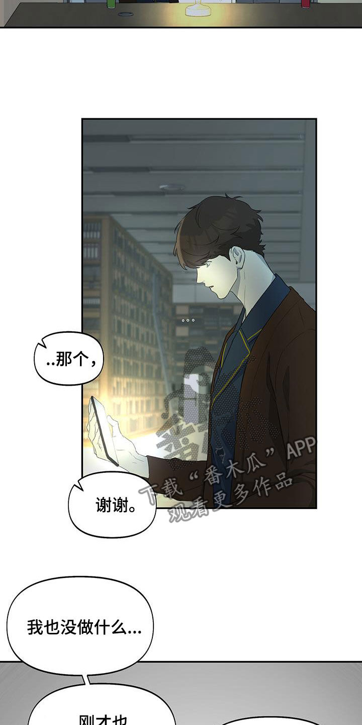 第20章：是个好人17