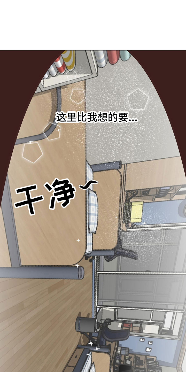 第10章：水逆26