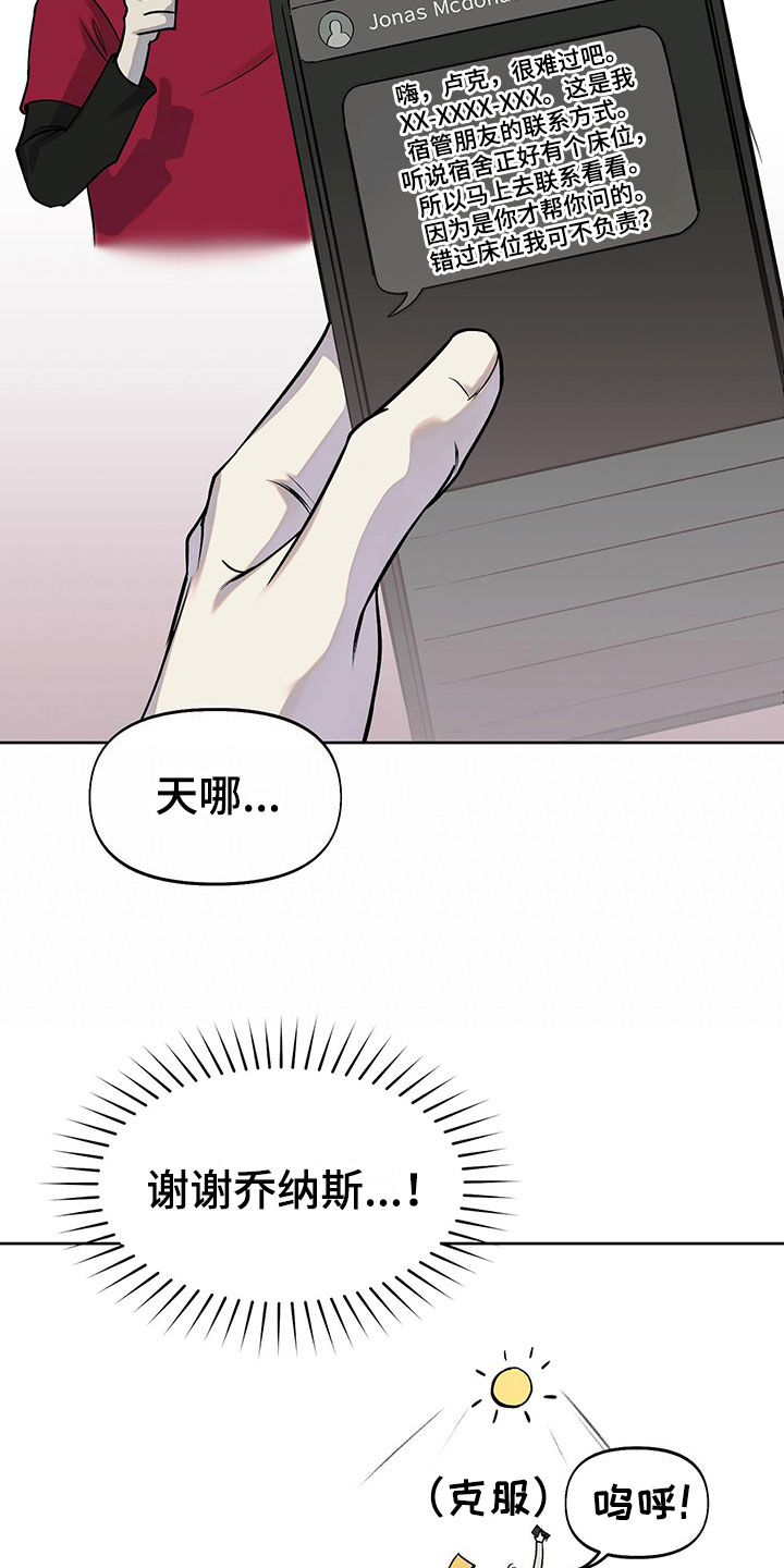第10章：水逆5