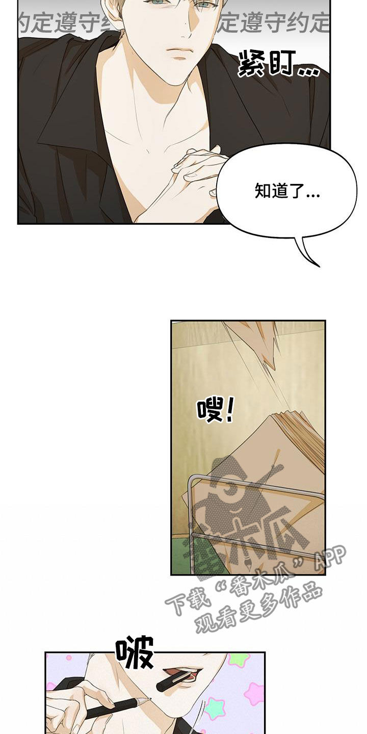 第24章：不能反悔11