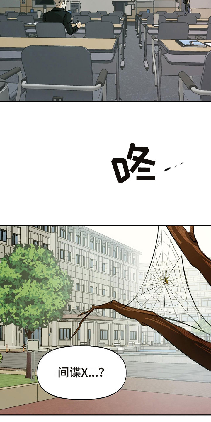 第3章：偷看2