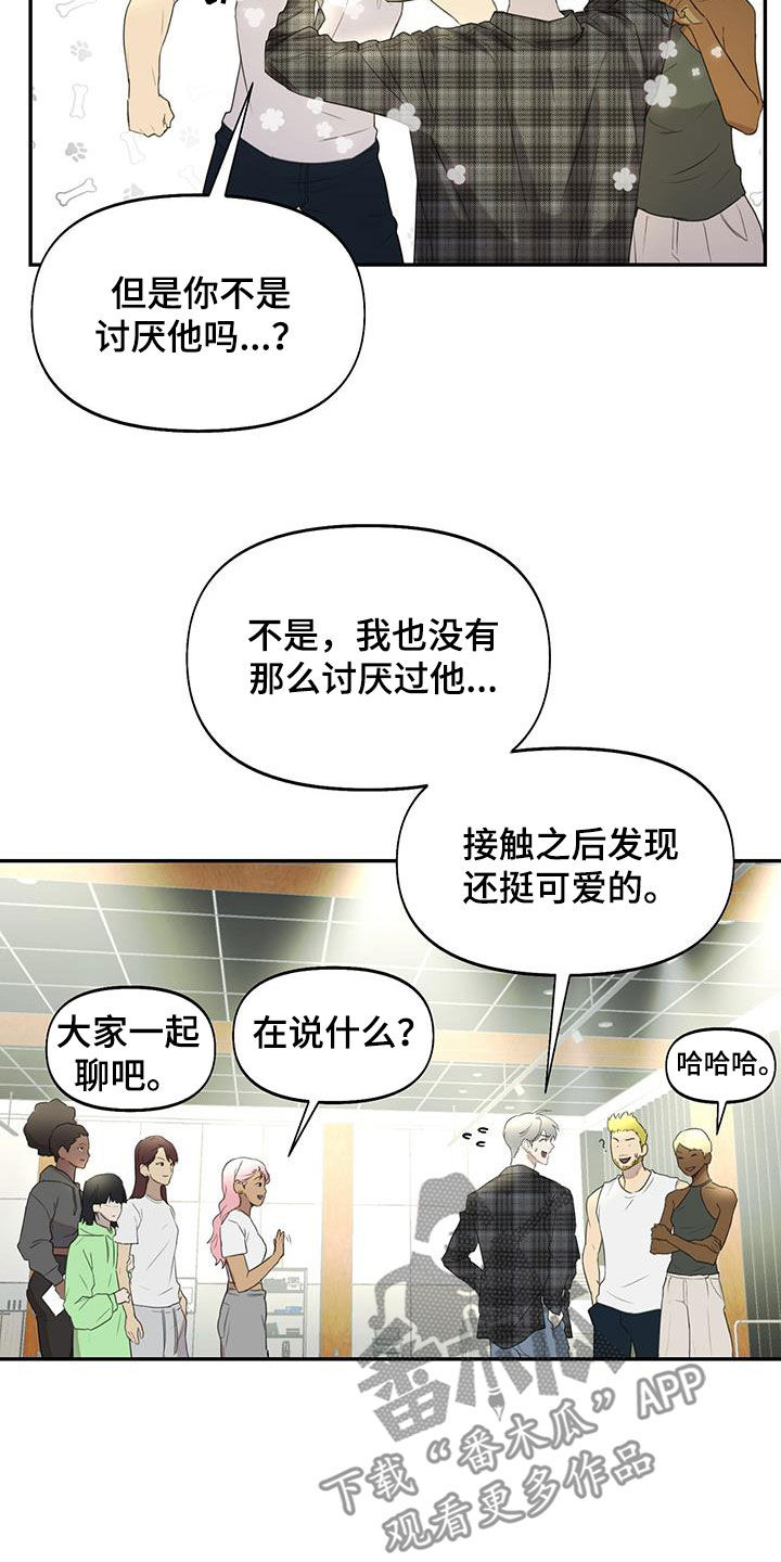 第25章：嫉妒11