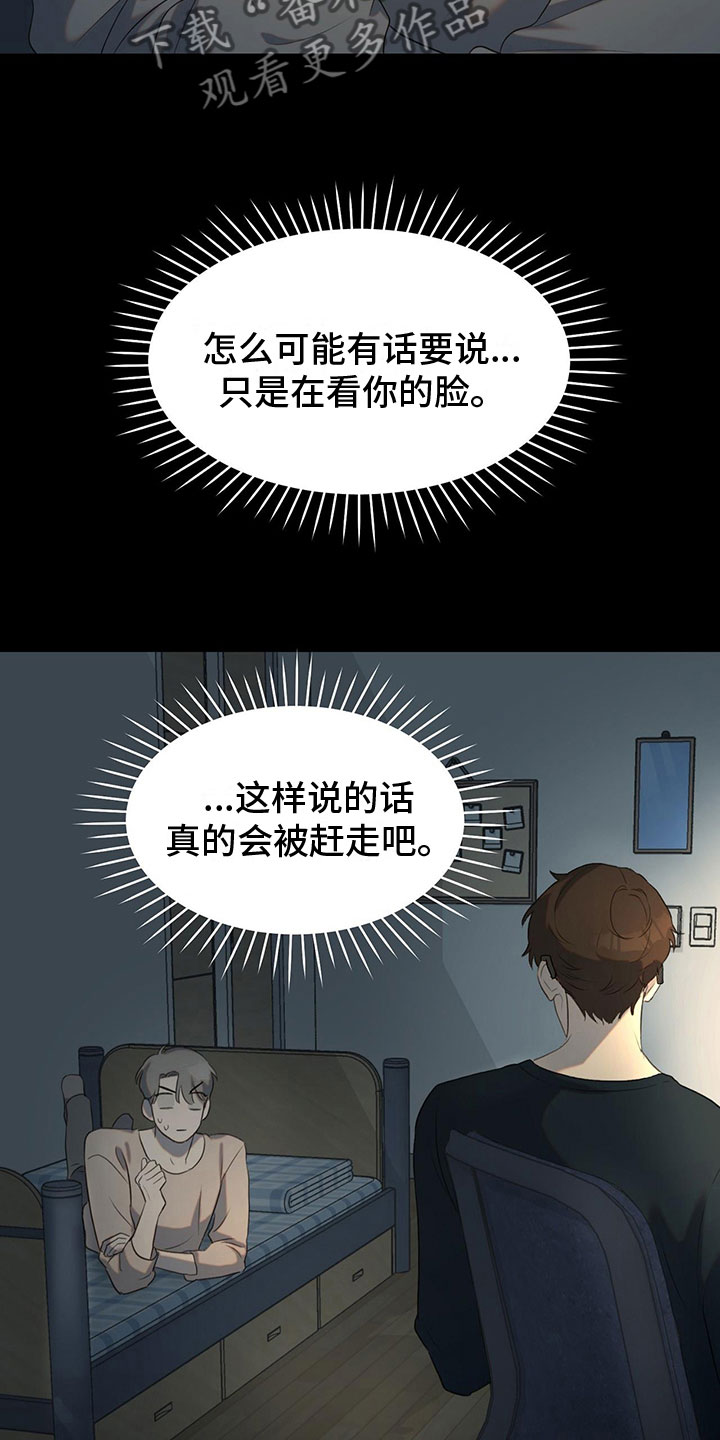第15章：学习狂人15