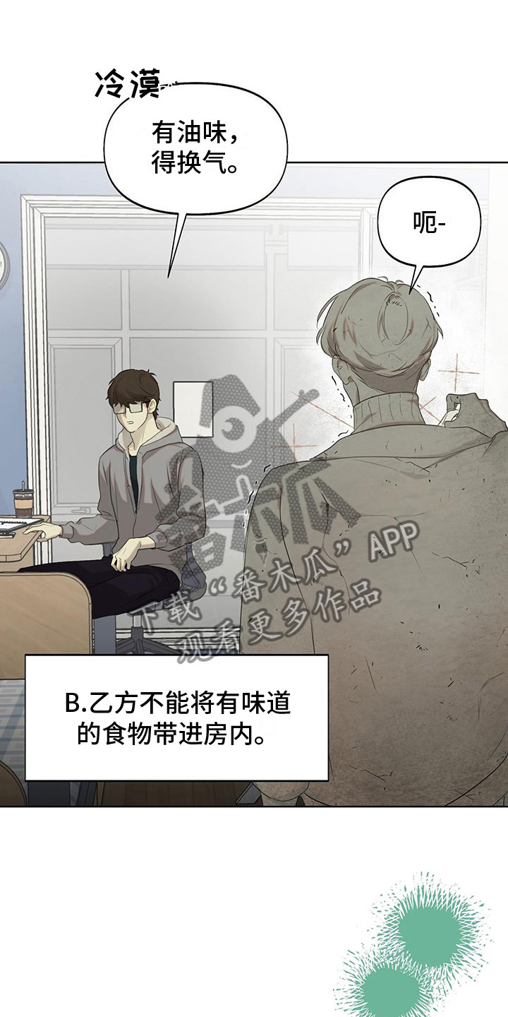 第14章：同居合约25
