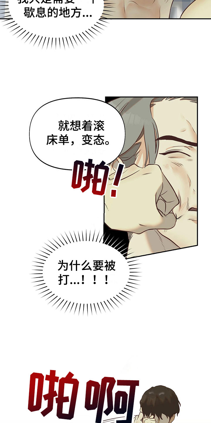 第12章：马上出去7