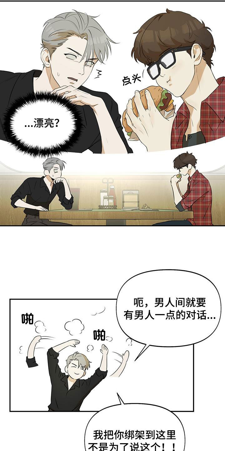 第23章：我谢绝13
