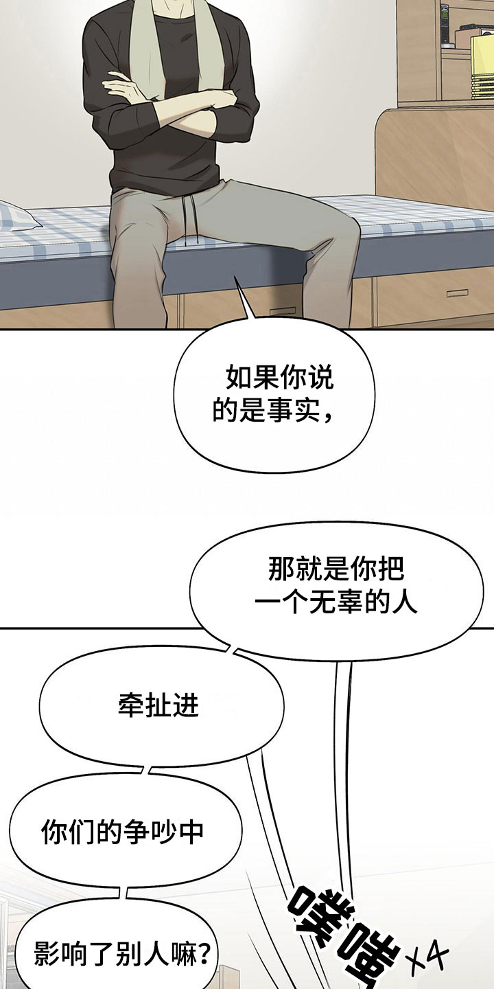 第12章：马上出去21