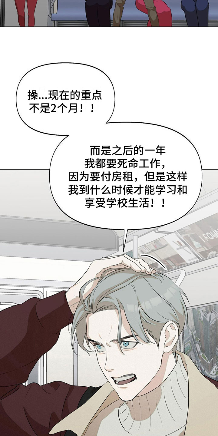 第14章：同居合约15
