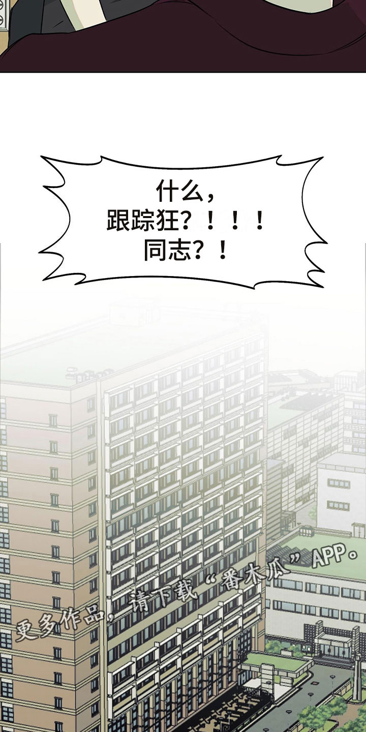 第8章：被他误会了23