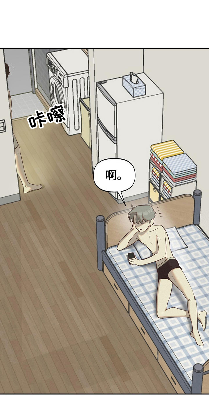 第11章：室友是他？12