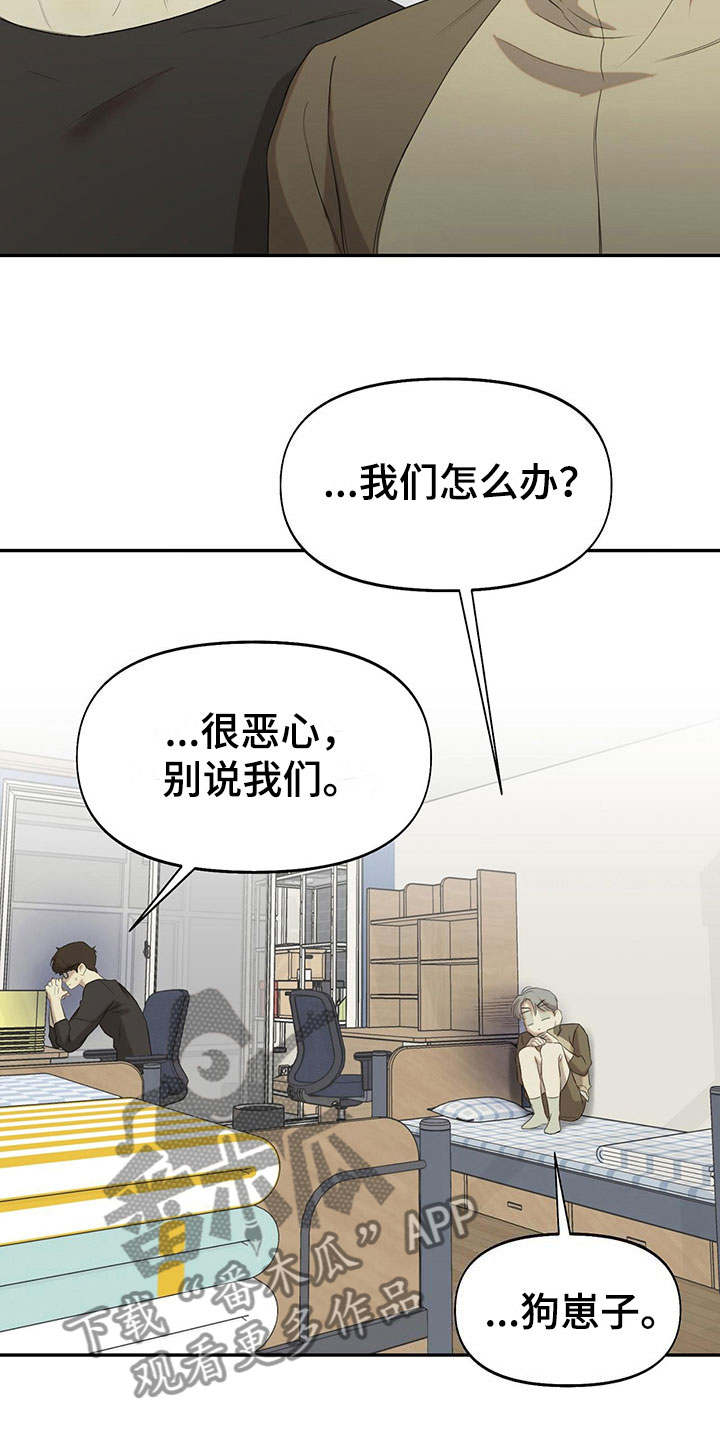 第13章： 无处可去9