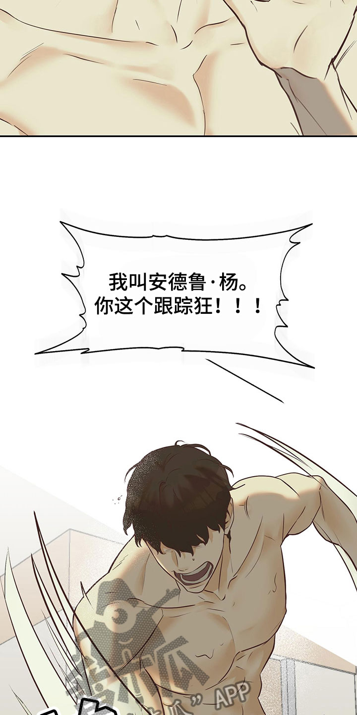 第11章：室友是他？17