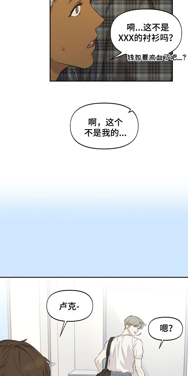 第25章：嫉妒7