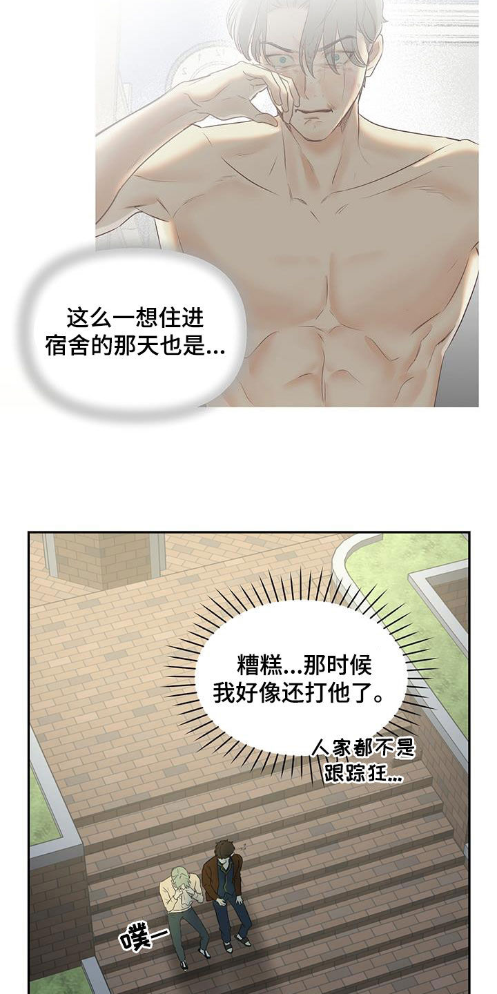 第20章：是个好人3