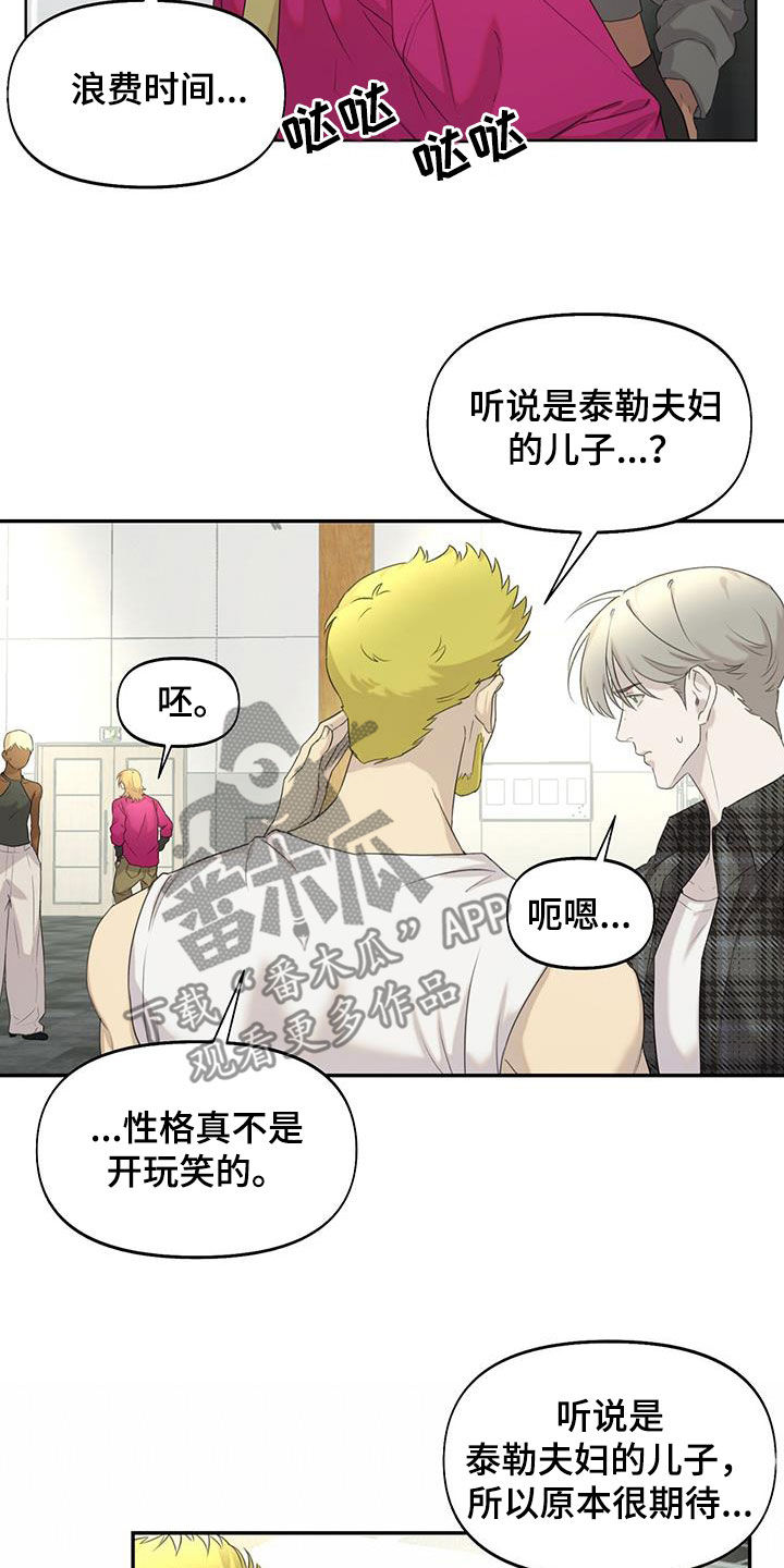 第25章：嫉妒4