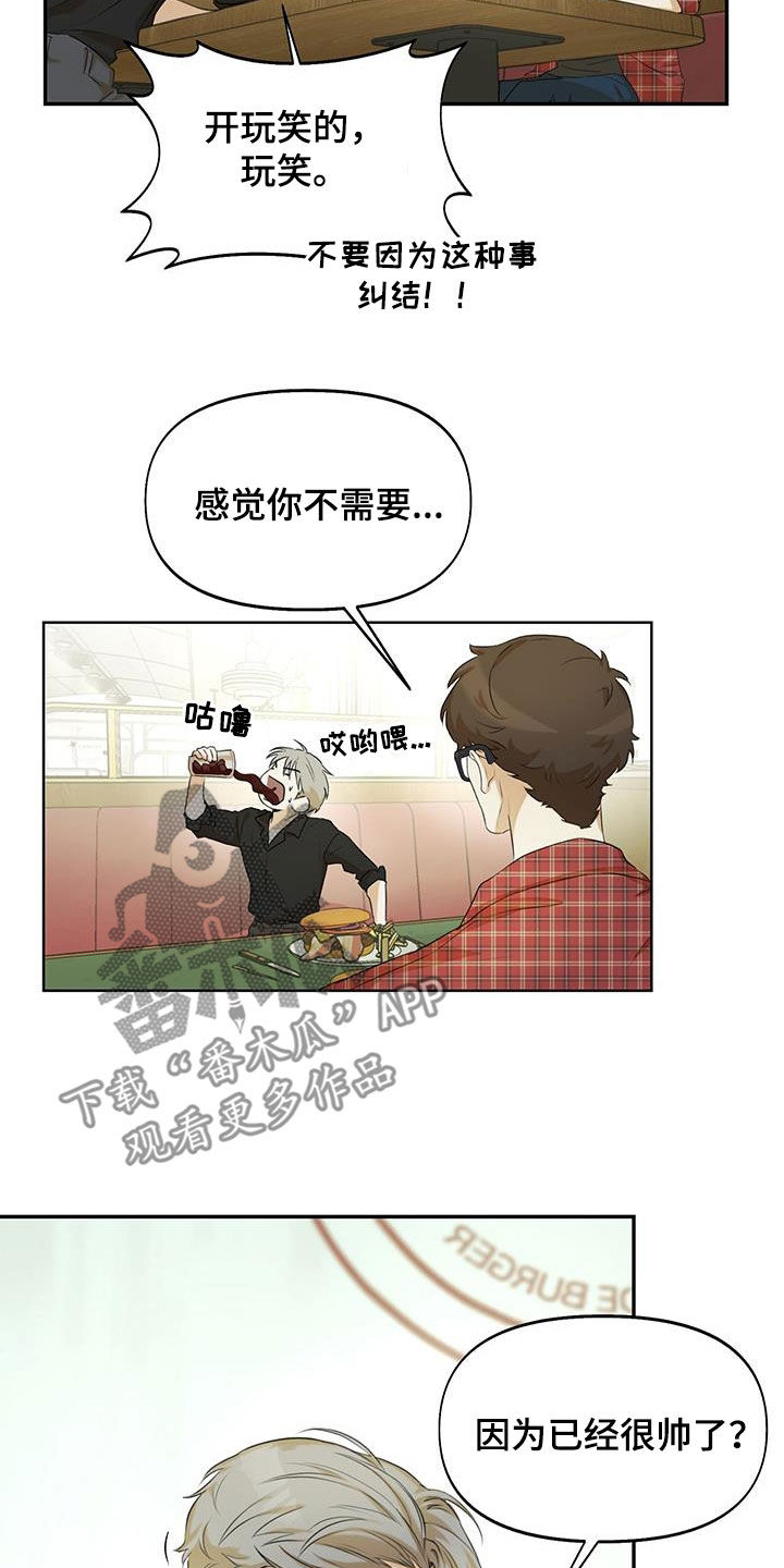 第23章：我谢绝11